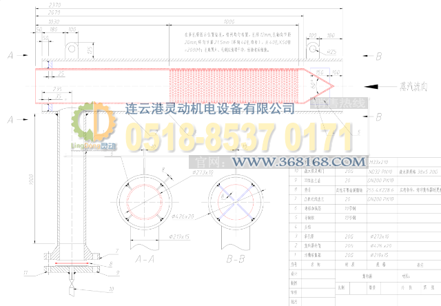 集粒器集渣器設(shè)計簡圖